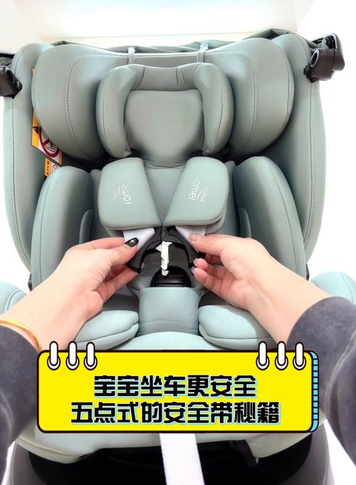 儿童安全座椅的安全带