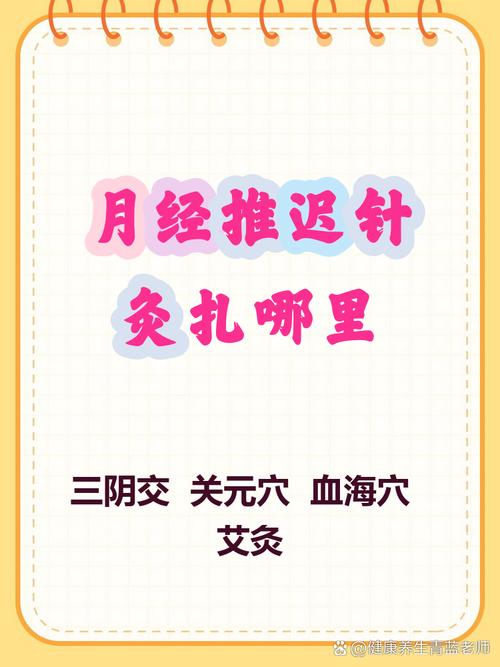 月经不调针灸几个疗程