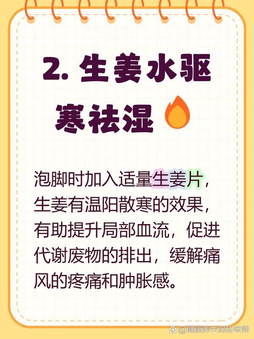 痛风脚痛风可以泡脚吗