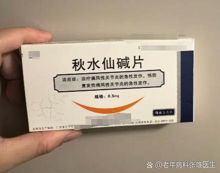 秋水仙碱片能治痛风吗