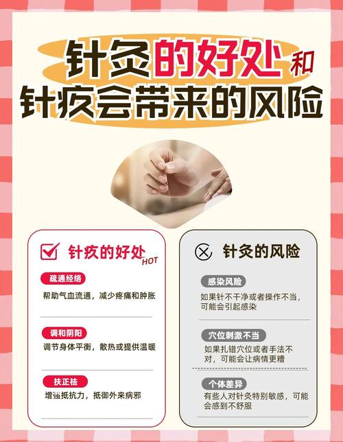 针灸多了对身体有害吗