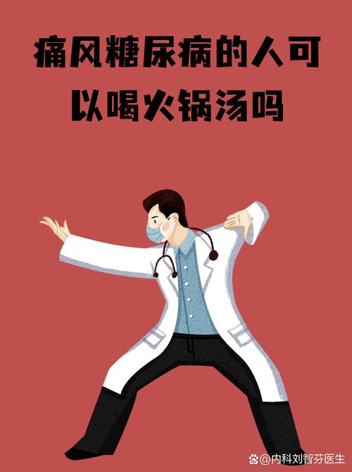 糖尿病痛风吃什么食物