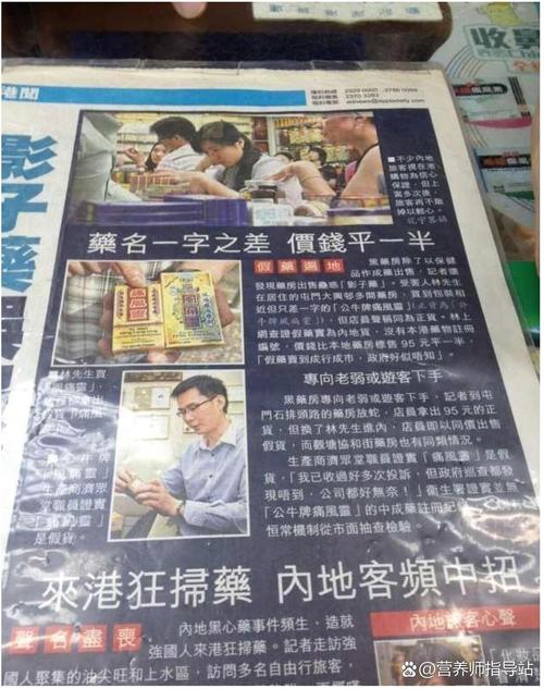 公牛牌痛风灵 风痛灵