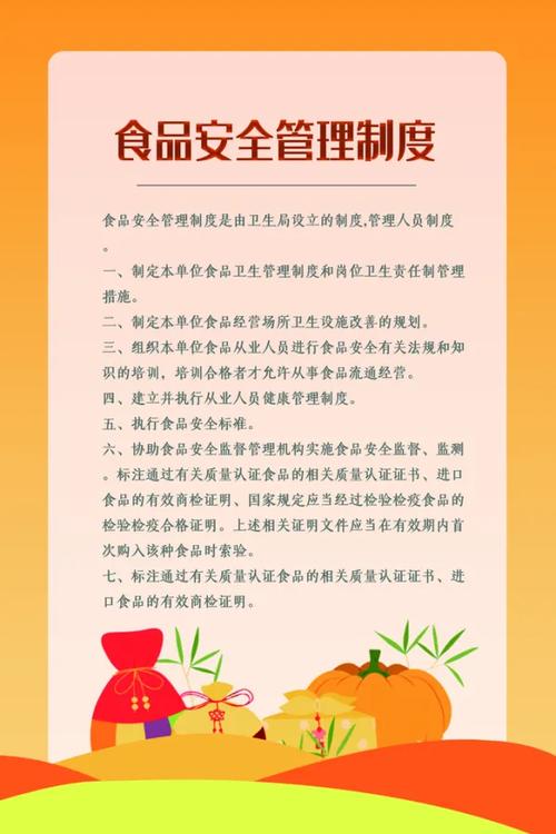 餐饮服务食品安全制度