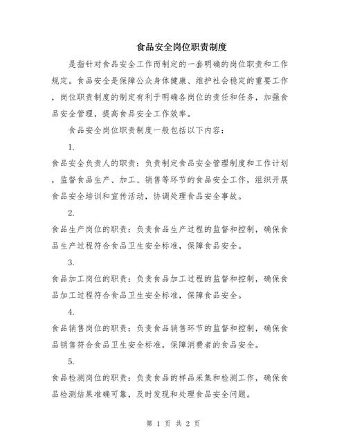 餐饮服务食品安全制度