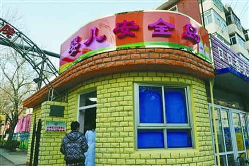 婴儿安全岛婴儿安全岛