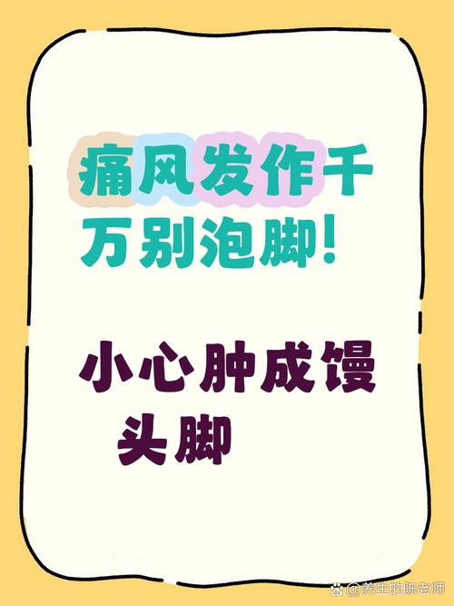痛风了能用热水泡脚吗