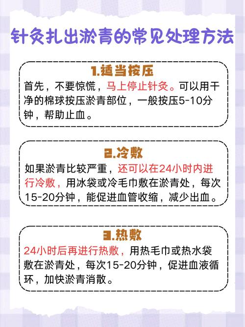 针灸后有哪些不良反应