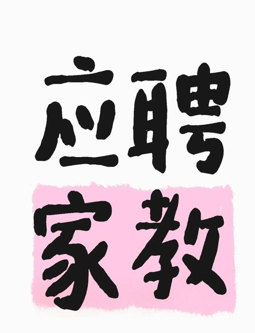 小学家教中心面试技巧