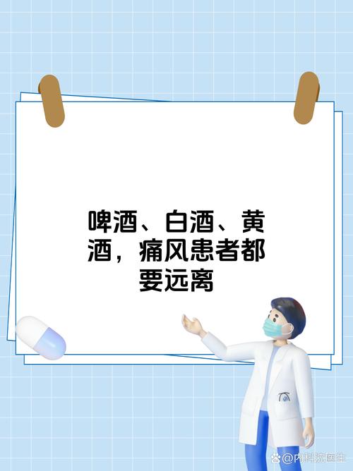 痛风可以 喝红酒 吗