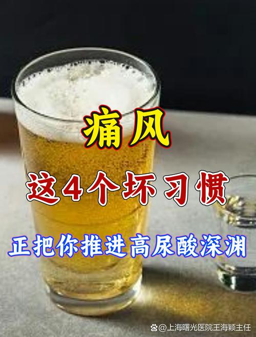 痛风可以 喝红酒 吗
