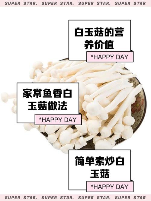 痛风病人能吃白玉菇吗