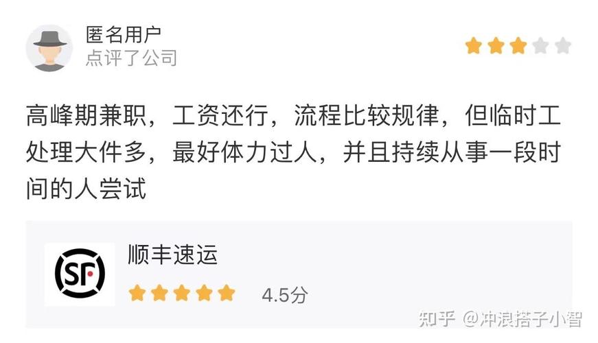 顺丰运作主管面试技巧