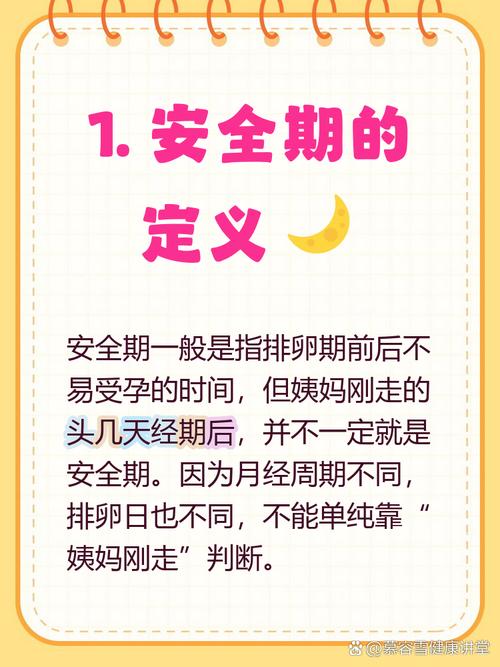 姨妈走两天是安全期吗