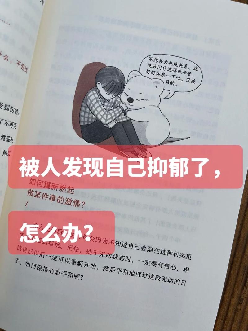 抑郁症没安全感怎么办