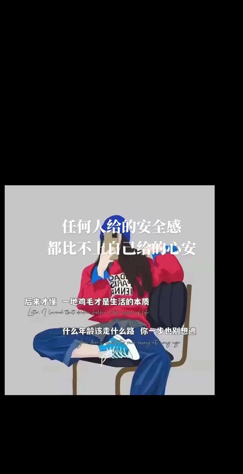 对所有人都没有安全感