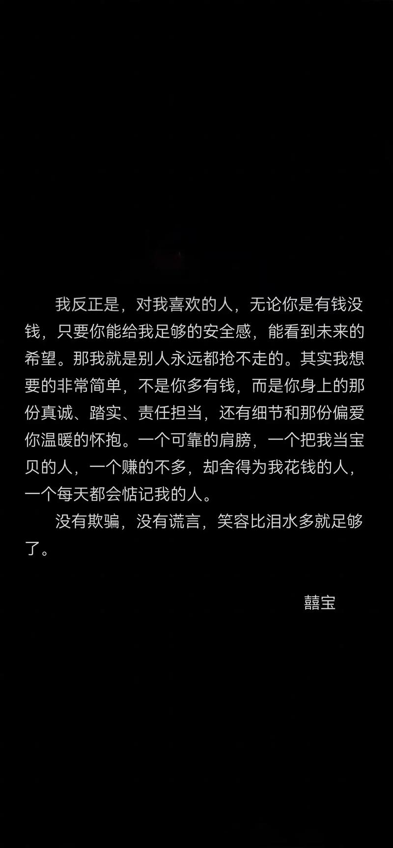 对所有人都没有安全感