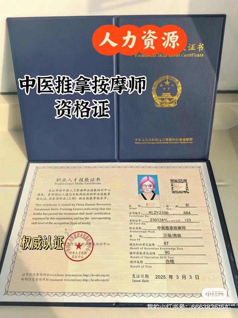 针灸推拿可以考哪些证