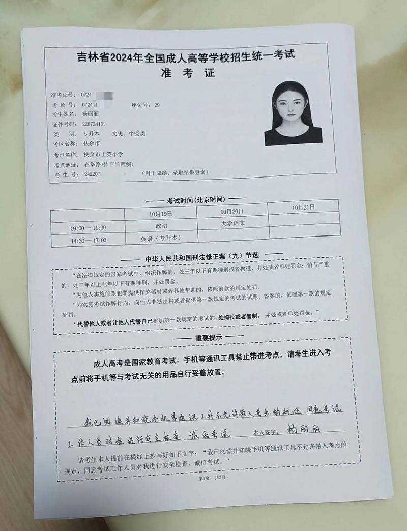 广东事业单位统考准考证