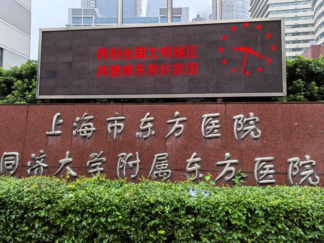 上海痛风治疗 医院好