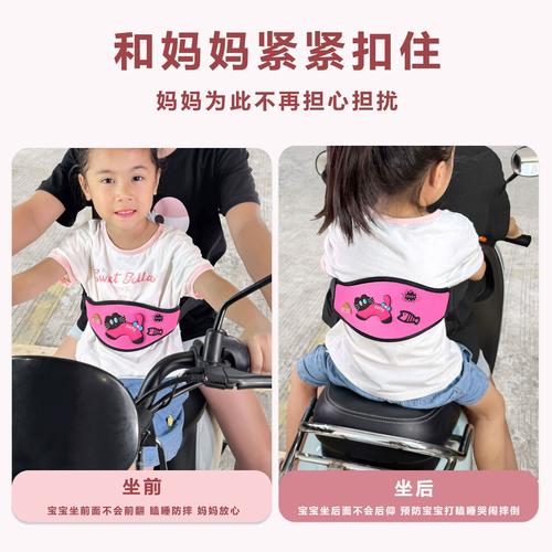 电瓶车宝宝座椅安全带