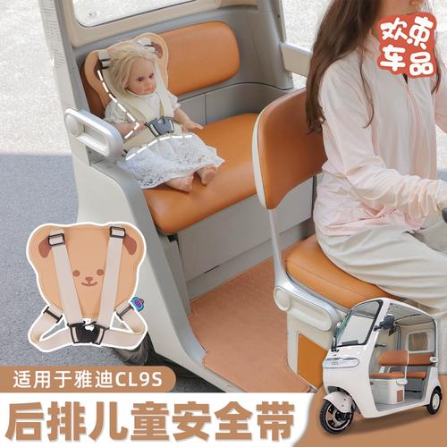 电瓶车宝宝座椅安全带