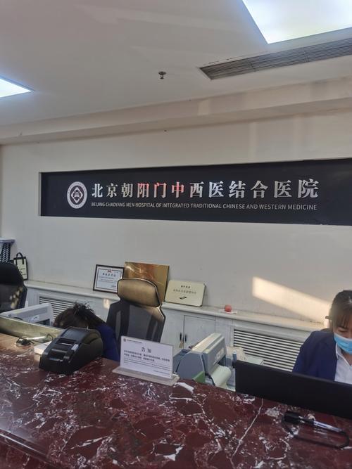 痛风 北京中医 医院