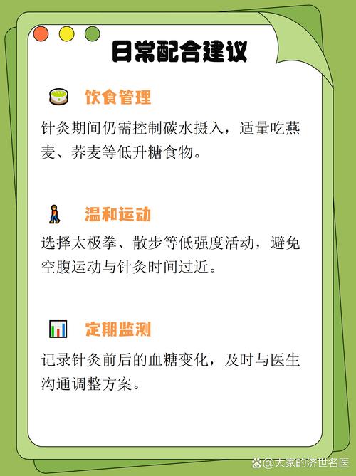 针灸后多久有感染症状