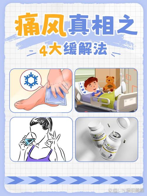 痛风的治疗方法有哪些