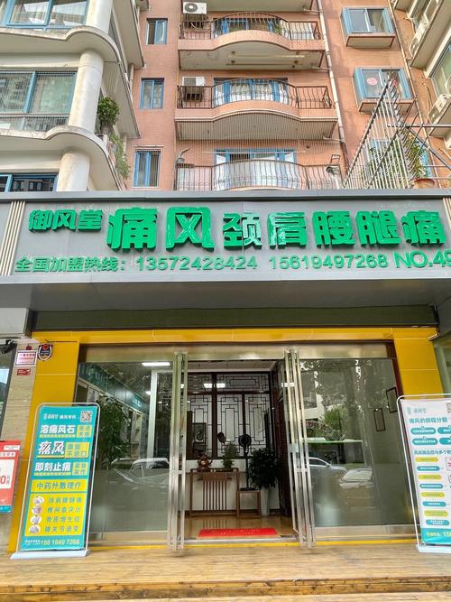 治疗痛风的医院哪个好