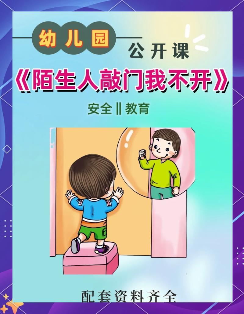 孩子上幼儿园没安全感