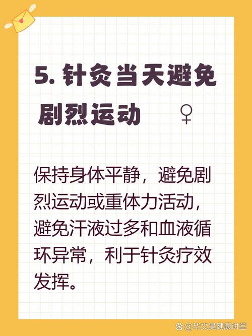 扎完针灸多久可以洗澡