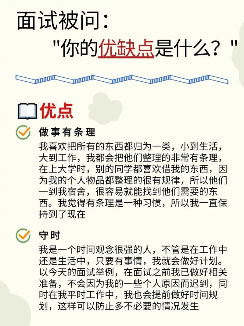 大学毕业职场面试技巧