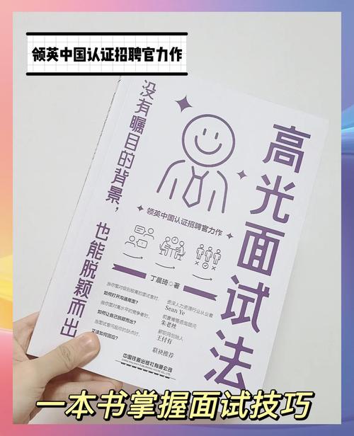 大学毕业职场面试技巧