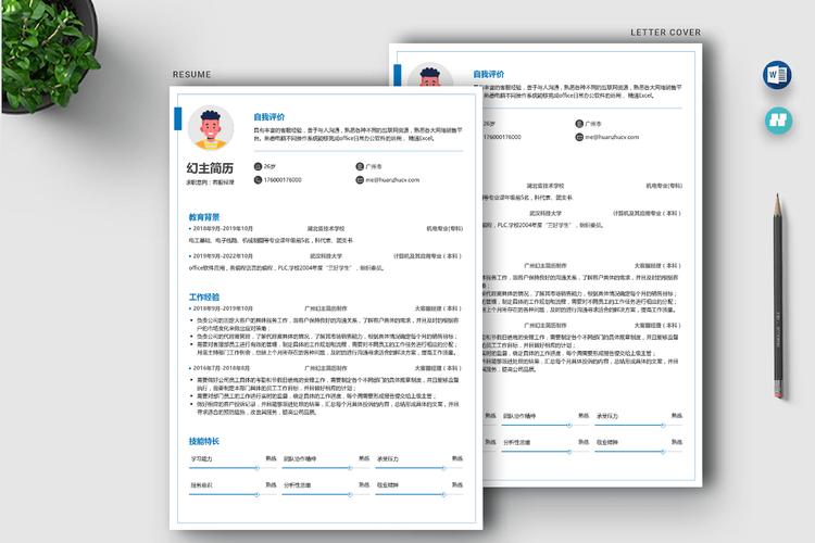 应聘物业客服个人简历