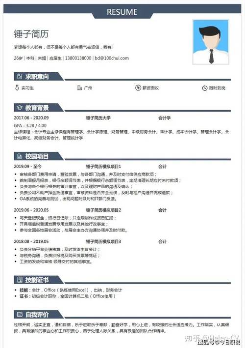 应聘物业客服个人简历