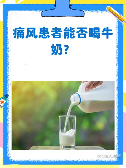 痛风可以吃牛与牛奶吗