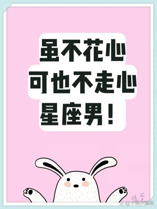 最没有安全感的星座男