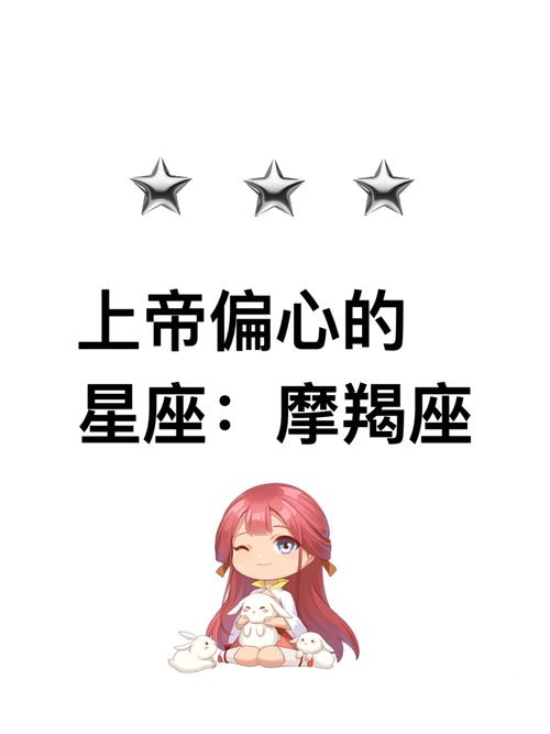 最没安全感的星座摩羯