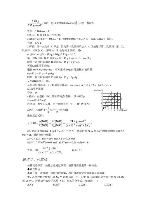 化学面试试讲如何脱颖而出？30字疑问标题，招教化学面试，试讲