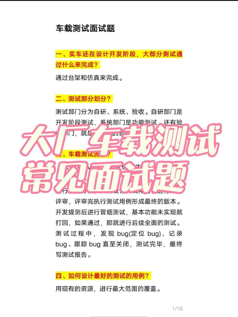汽车技术专业面试，有哪些面试技巧是必须掌握的？