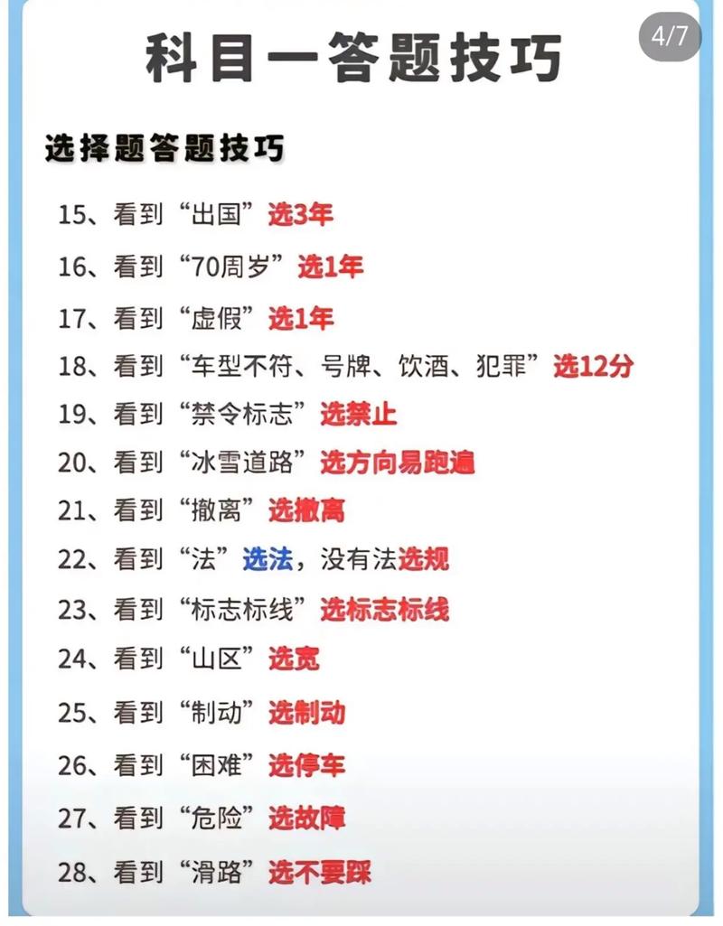 小学科学面试试教如何展现教学魅力？