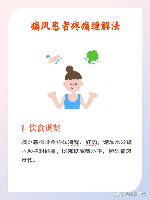 尿酸不高还痛风怎么办