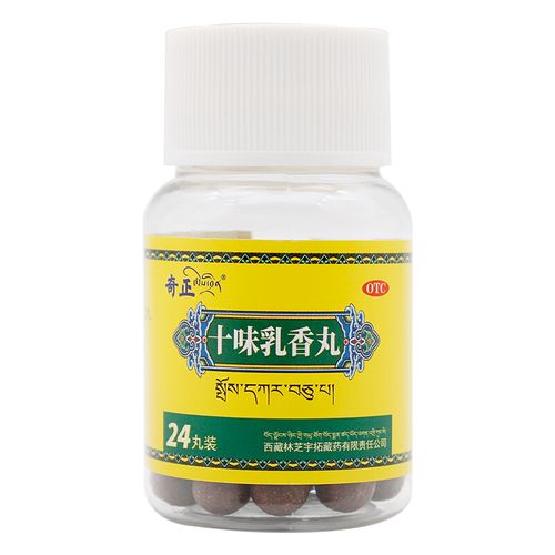 十味乳香丸治疗痛风吗