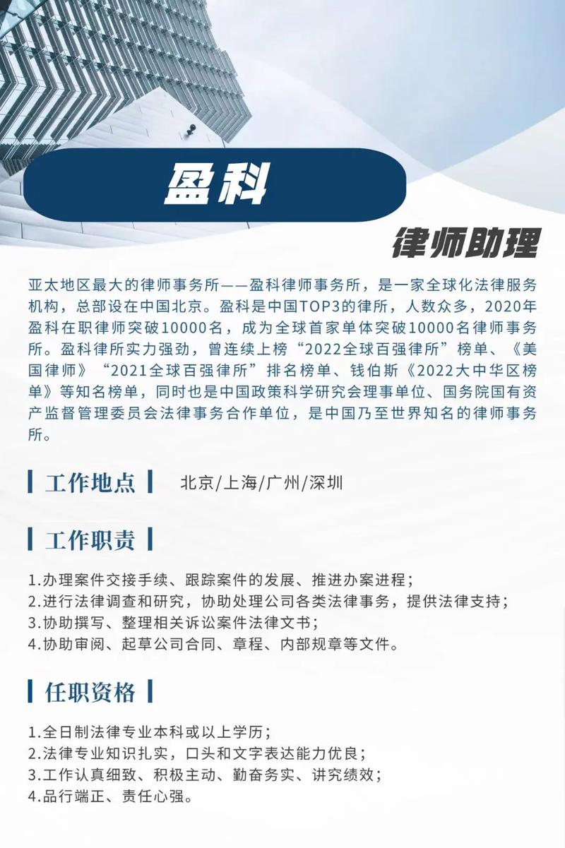 律师助理面试，盈科律所面试技巧有哪些疑问？