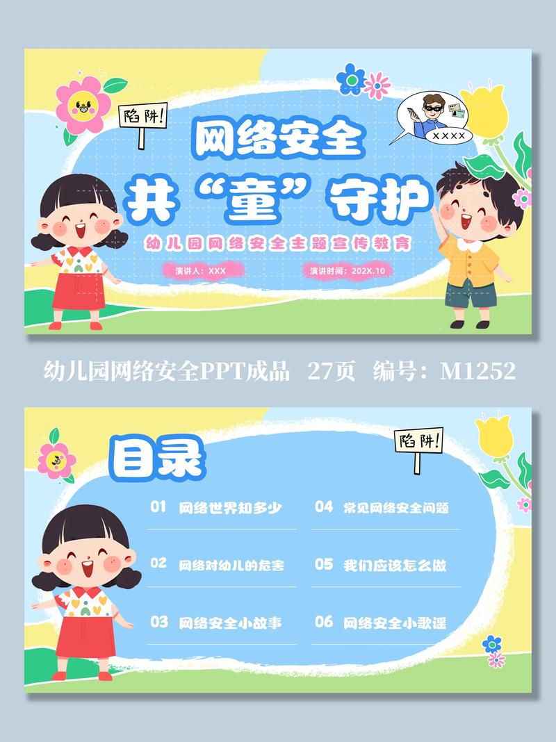 网络安全教育的重要性