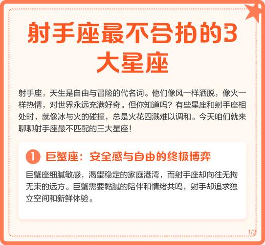 射手座怎么获得安全感