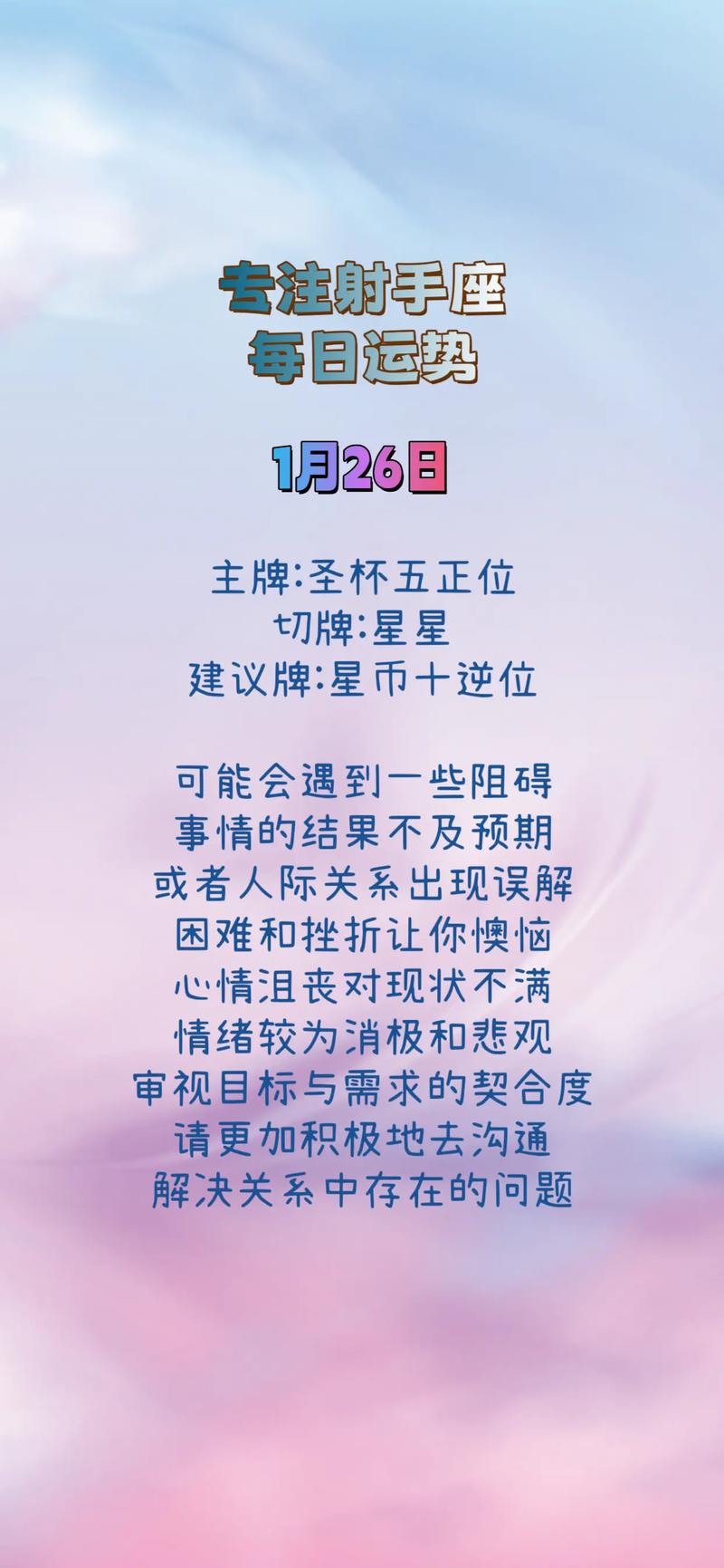 射手座怎么获得安全感