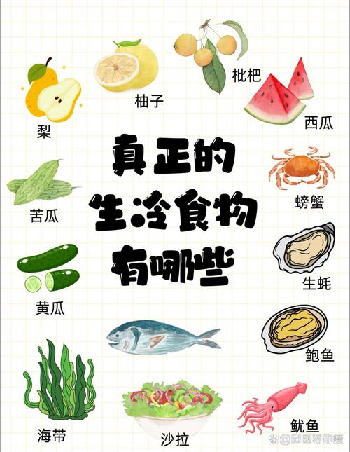 食品安全不吃生冷食物