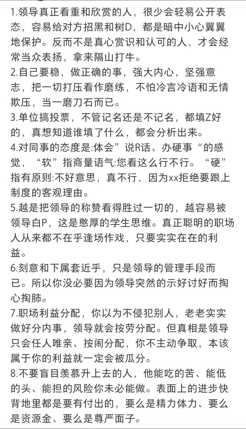 混迹职场究竟指的是什么行为或状态？